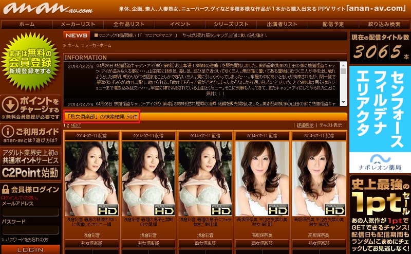 anan-av.com(熟女倶楽部PPV)