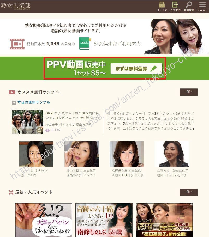 スマートフォン&タブレット専用サイト