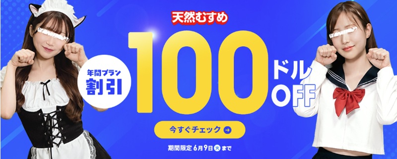 �����L�����y�[���i2026�N6��5���`�j