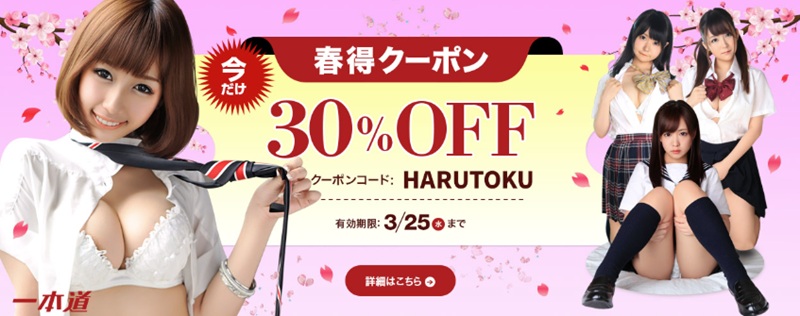 �N�[�|���R�[�h�i2026�N3��19���`3��25�����j