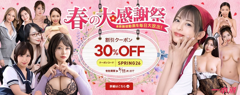 �N�[�|���R�[�h�i2026�N4��30���`5��11�����j