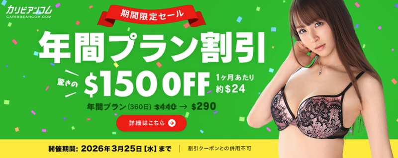 �����L�����y�[���i2026�N3��19���`�j