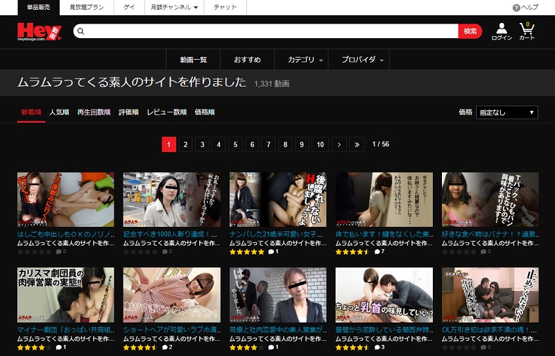 Hey動画(ムラムラ.tvページ)