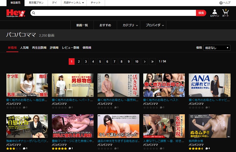 Hey動画(パコパコママページ)