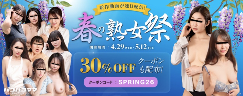 �N�[�|���R�[�h�i2026�N4��29���`5��12�����j