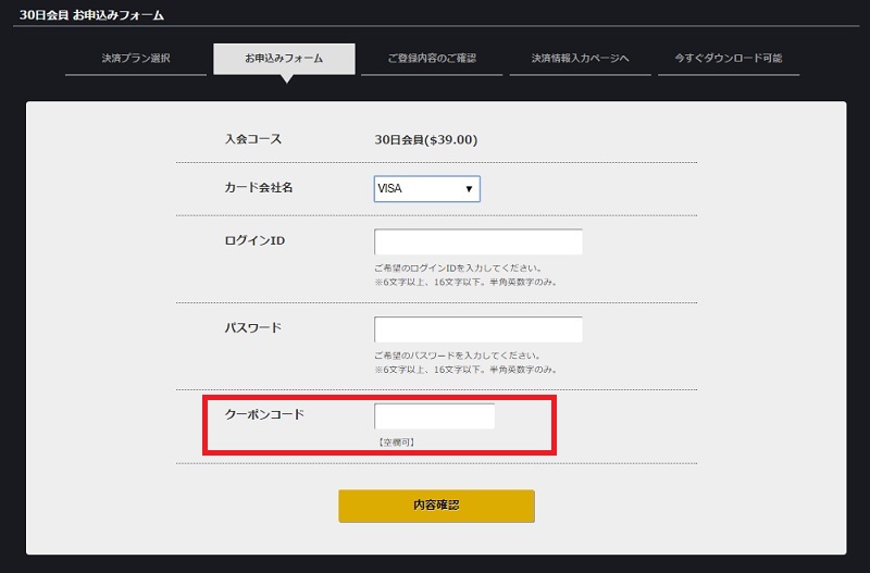 ストリートギャルズ入会登録フォーム