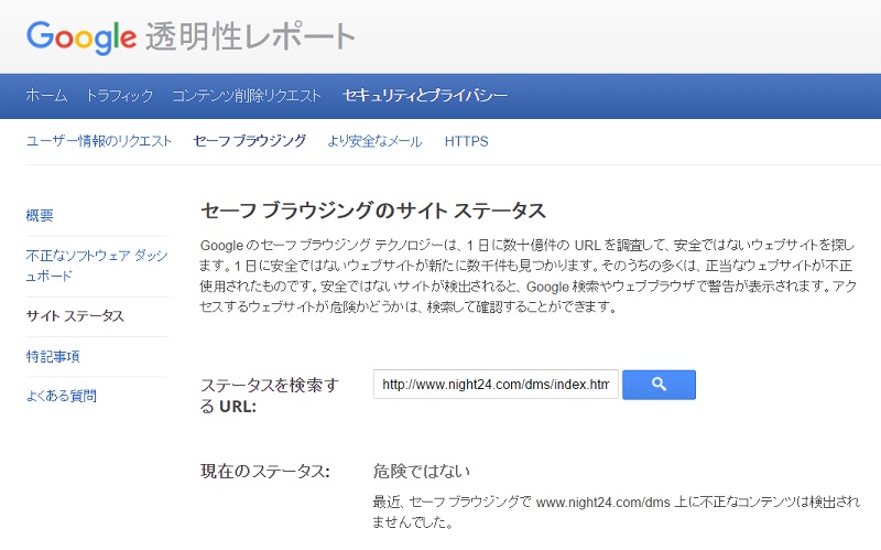 DMS�Z�[�t�u���E�W���O