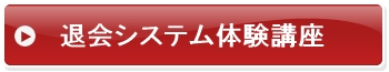 �މ�V�X�e���̌��u��