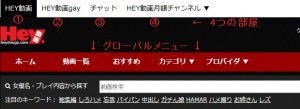 Hey動画（heydouga.com）4つの部屋